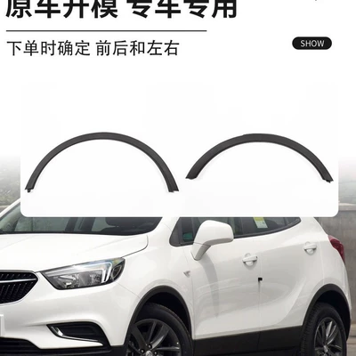 arch trim, wheel decorative — Wheel eyebrow