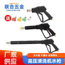 洗车机高压水枪扇形洗车机枪头黑猫清洗机用扇形快插喷枪喷嘴水枪