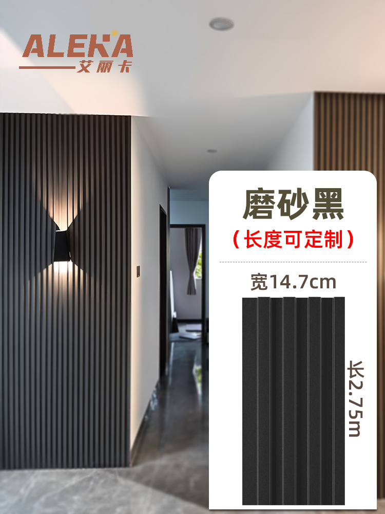 매트블랙~높이 2750*폭 147*두께 18㎜(핫셀러)