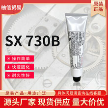 �ձ�ʩ����Ӳճ�τ�SX730B������ȼ�zˮ�����ЙC�aԭ�b��Ʒ���l