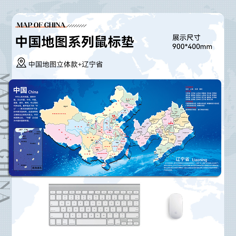 世界地图鼠标垫超大号办公电脑桌垫键盘垫中国各省份地图一件代发|undefined