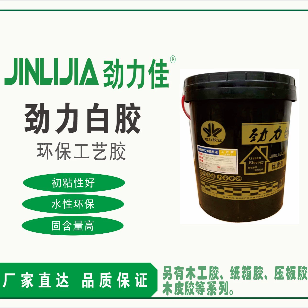 Различные модели белого латекса, древесного клея, декоративно-прикладного искусства, мебельная фабрика, наклейка, шпон, большое количество и цена могут быть обсуждены!