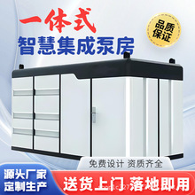 密封无污染经久耐用地埋消防泵房多用途供水设备房