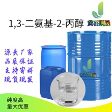 ����Ʒ��1,3-������-2-����616-29-5��װ/�۸�����ѯ �����Ż�