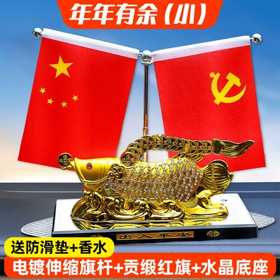 for Large Car-Mounted Red Flag – Car ornaments - small-size-with-more-than-enough-every-year-comes-with-anti-slip-mat-perfume