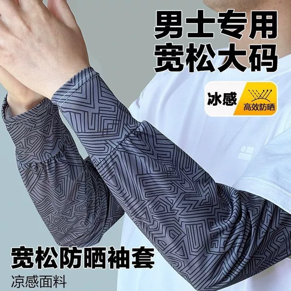Large Size Ice Sleeves for Men, Loose Sun Protection Sleeves for Summer, Plus Fat and Enlarged Men's Ice Silk Gloves for Driving and Cycling Arm Guards