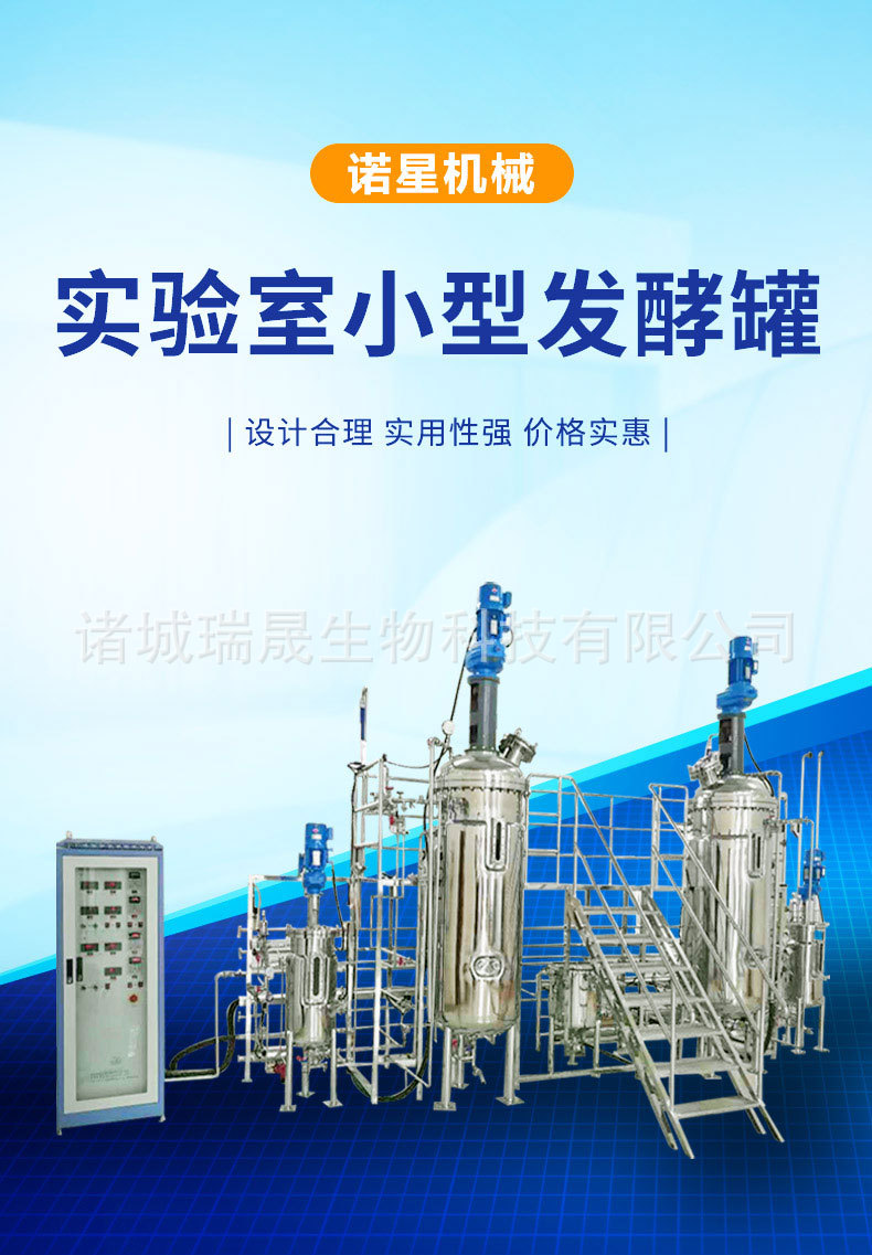 实验室小型发酵罐_01.jpg