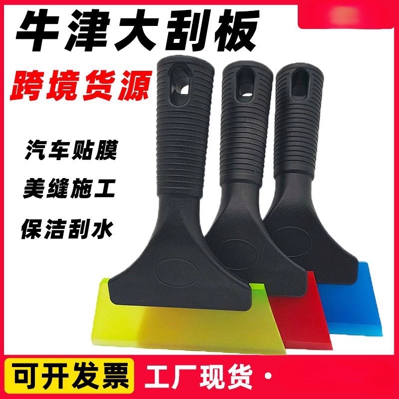 Инструмент для нанесения трансграничной пленки, мягкий скребок, не повреждает шпатлеву пленку, скребок для говяжьего сухожилия, скребок для воды, автомобильная пленка, инструмент для шитья красоты