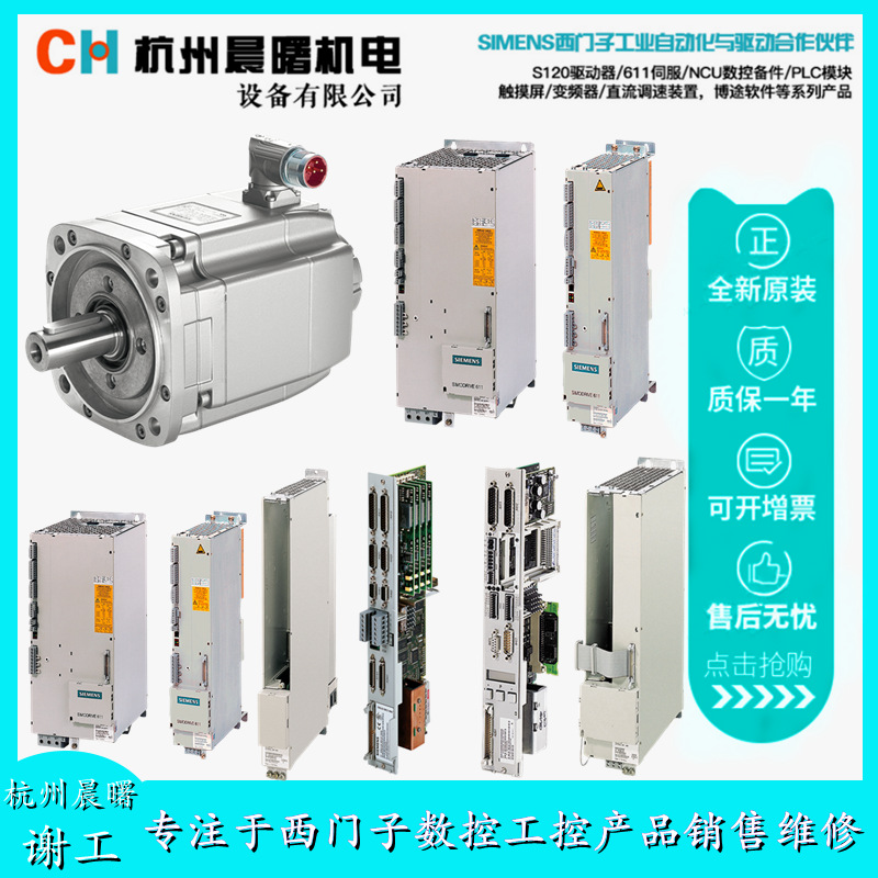 全新西门子控制模块伺服驱动轴卡现货议价6SN1118-0DK23-0AA0