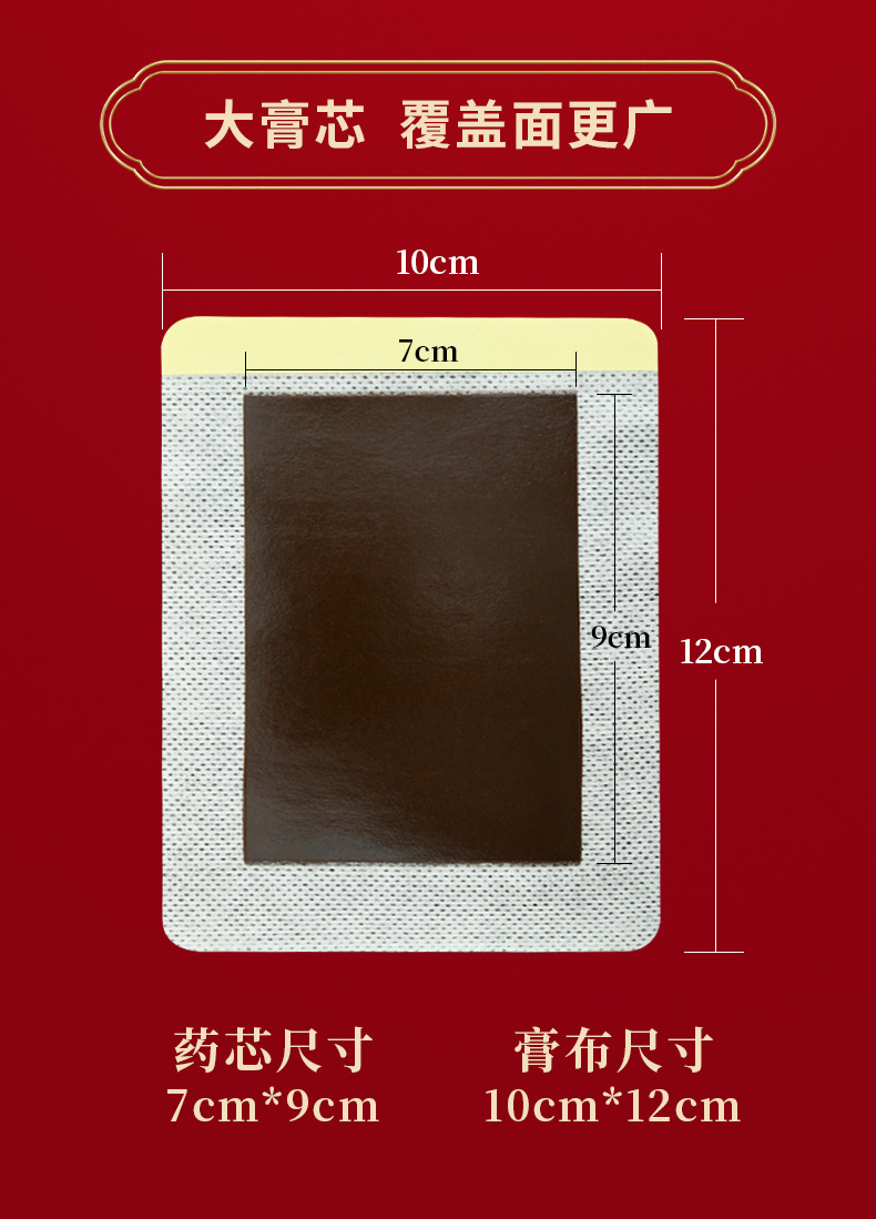 Honey Herbal Plaster Patch Feng Mi Gao Yao Tie Self Heating Topical Paste for Neck Shoulder Back and Legs 10x12 cm specifications