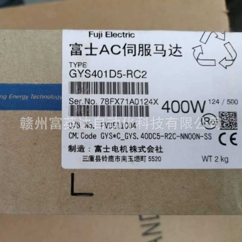 Серводвигатель GYS202D5-HB2GYS401D5-HB2GYS102DC1-SA новый складской запас