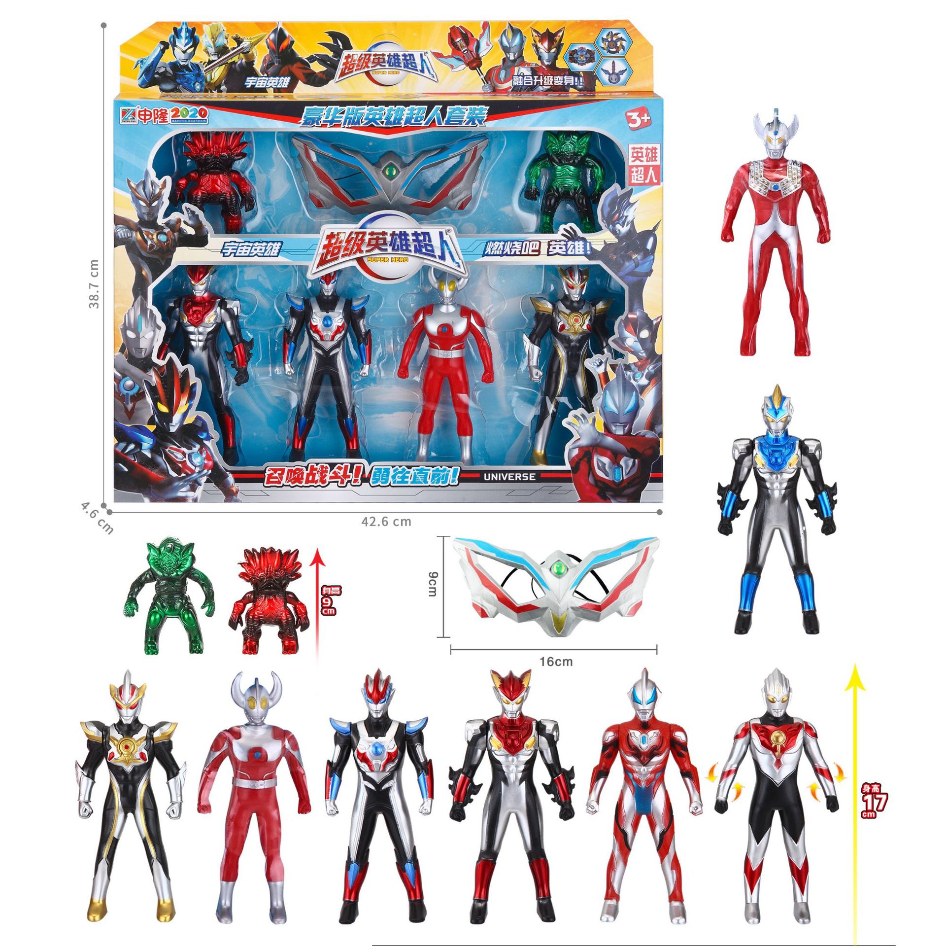 Children's 17CM hero Superman robot model toy simulation mask monster doll weapon toy suit