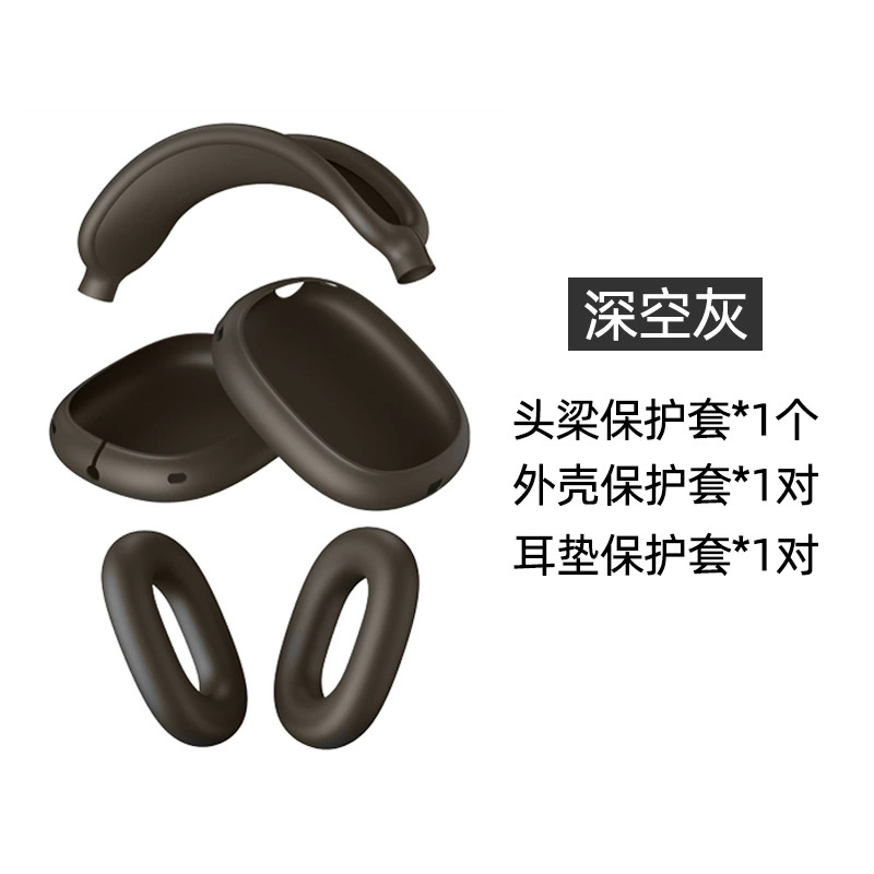 TPU прозрачный чехол для AirPods Max с крышкой на луче защиты, универсальные цвета