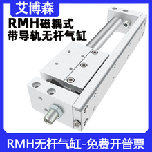 С�͎���܉����ʽ�o�U���RMH20/25X50X100X200X250X225X500S