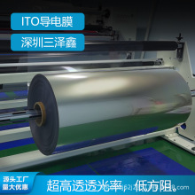 Դ�^�S��ֱ�N ITO���Ĥ���ܱ�Ĥ����100�WPET�僸�͸��