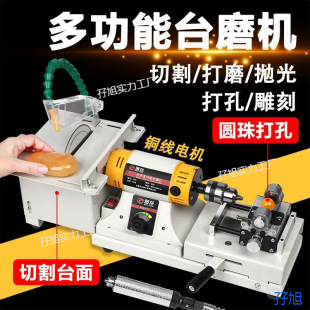 Multifunctional Table Mill Small Jade Jade Woodworking Grinding Machine Cutting Polishing Machine Punching Machine Electric Grinding Machine