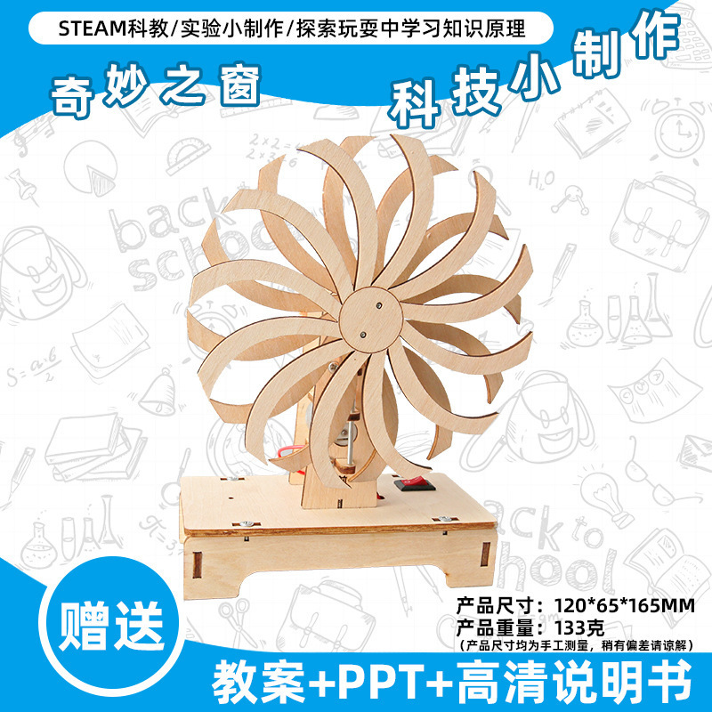 小学生の科学実験のおもちゃの子供の手作りのdiyの科学技術の小さい製作の益智は材料を詰めてバッチを詰めて発見します。|undefined