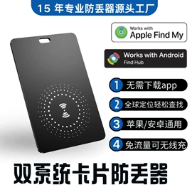 智能防丢器;GPS定位器;电动车GPS定位器