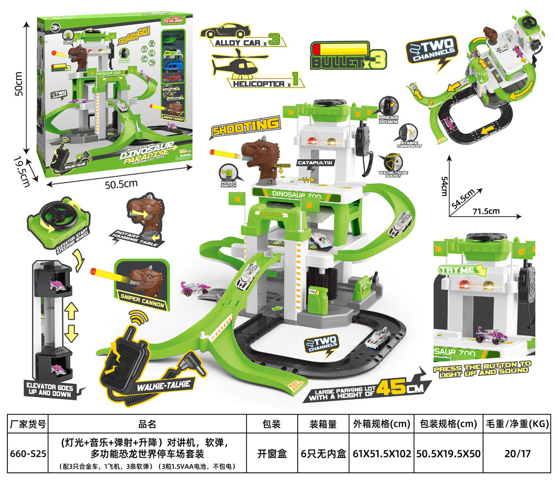 대형 주차장 [공룡 테마]