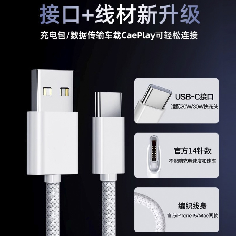 アップル15のデータ線の短い線35wを適用して充電宝iPhone15を充電して車のCarPlayを編む|undefined