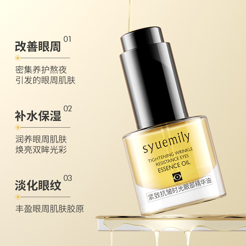 Shi Yue Firming Anti-Wrinkle Time Eye Serum Eye Fading Fine Lines Firming Eye Bags Wrinkle Eye Circle Crow's Feet Eye