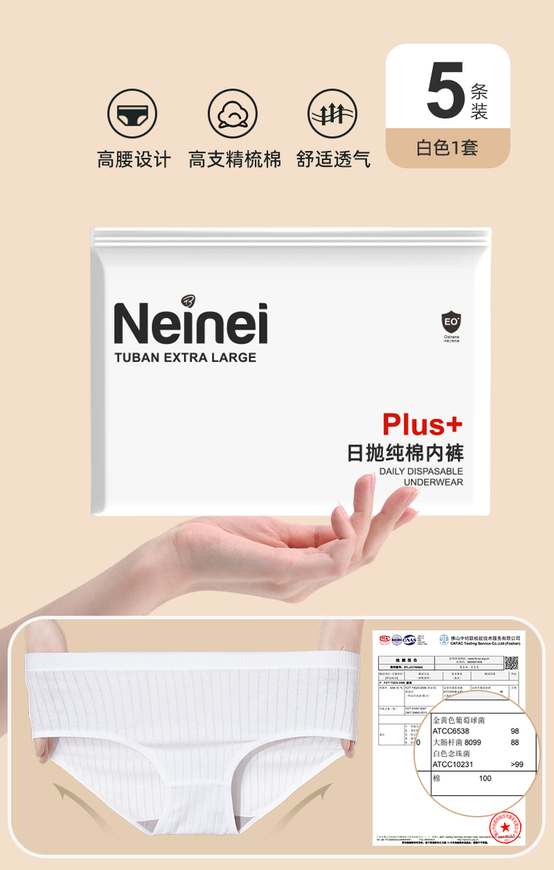 [EO살균 업그레이드 및 증량] 여성용 화이트 5개입