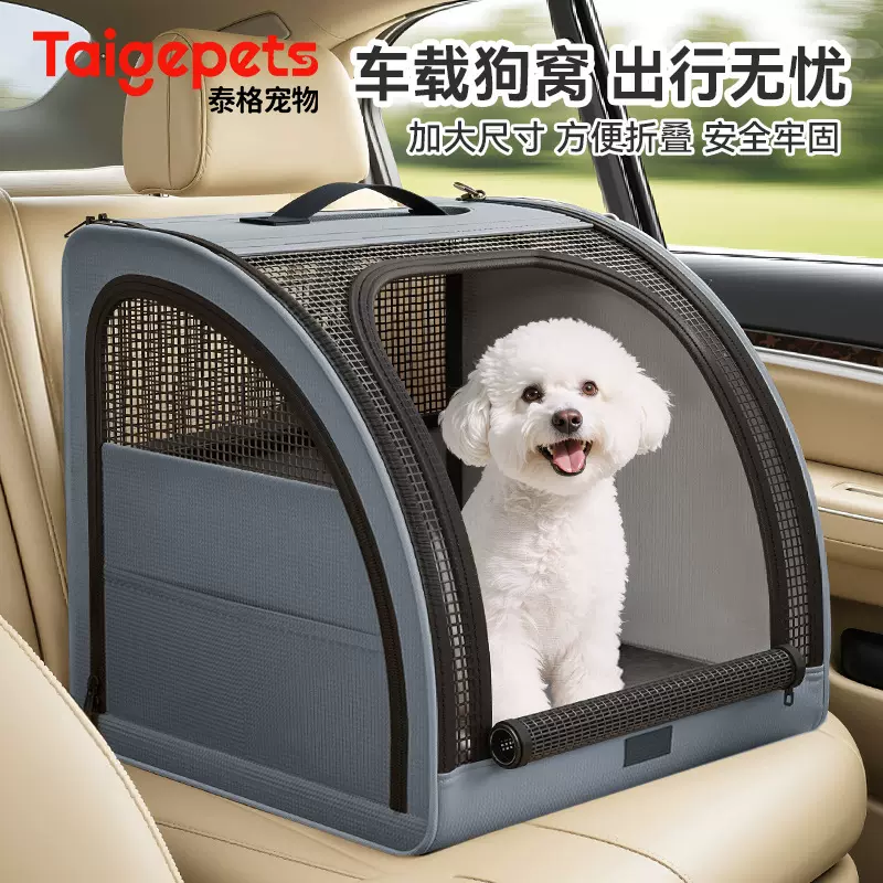 车载狗窝猫窝四季通用可折叠便携式宠物猫狗笼子狗狗坐车外出神器