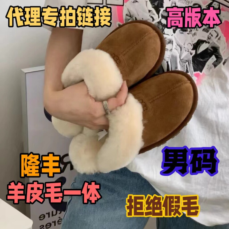 Autumn and Winter Men's Flat Wool Slippers Fur One-piece Snow Boots Star Slip-proof Warm Baotou Cotton Slippers 5615
