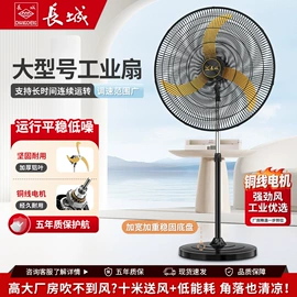 电风扇;大功率风扇;排气、换气扇