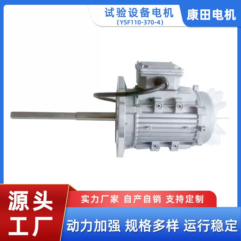 厂家供应机械电机耐磨持久低噪音稳定YSF110-370-4试验设备用电机