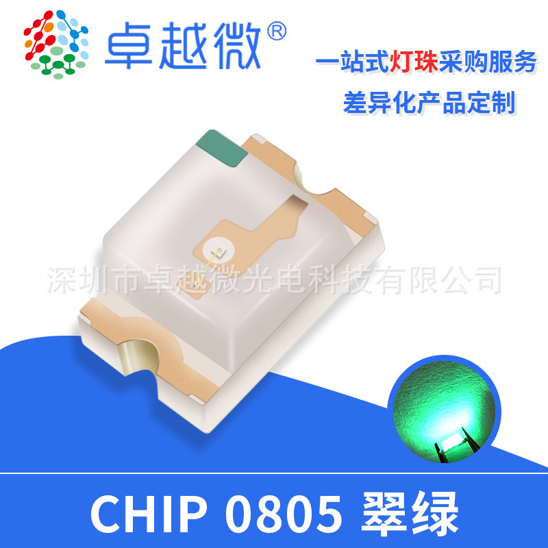 Excellent Micro Led Lamp Bead Manufacturer 0805 Green Lamp High Brightness Shenzhen Led0805 Emerald Green Smd Light-Emitting Diode