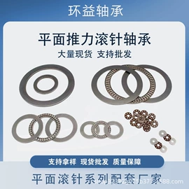 推力球轴承;深沟球轴承;滚针轴承