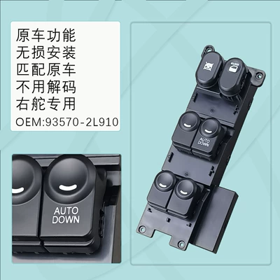 Suitable for Hyundai i30 Glass lifter