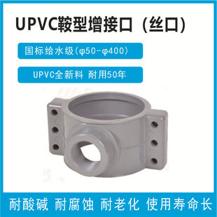 �R����UPVC���ӿڷ�ˮ�������ӿڿ����a©���^��ˮ��