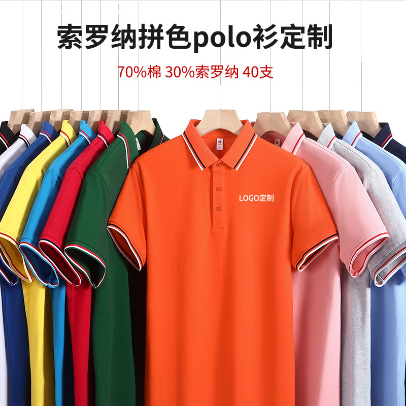 Comercio Solona algodón poliéster de color de verano camiseta de manga corta con la solapa ropa de trabajo polo camiseta de hombre personalizada