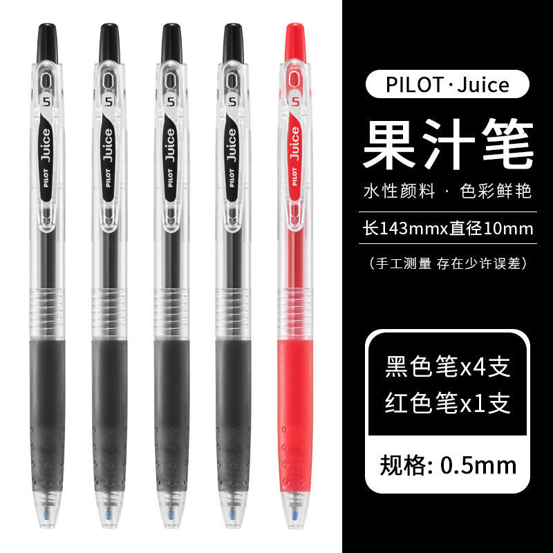日本百乐果汁中性笔0.5mm LJU-10EF中性笔学生考试笔笔签字笔水笔|undefined
