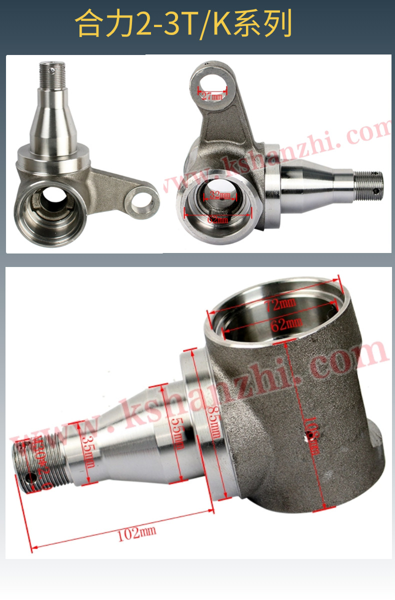 合力转向节详情 (3).jpg