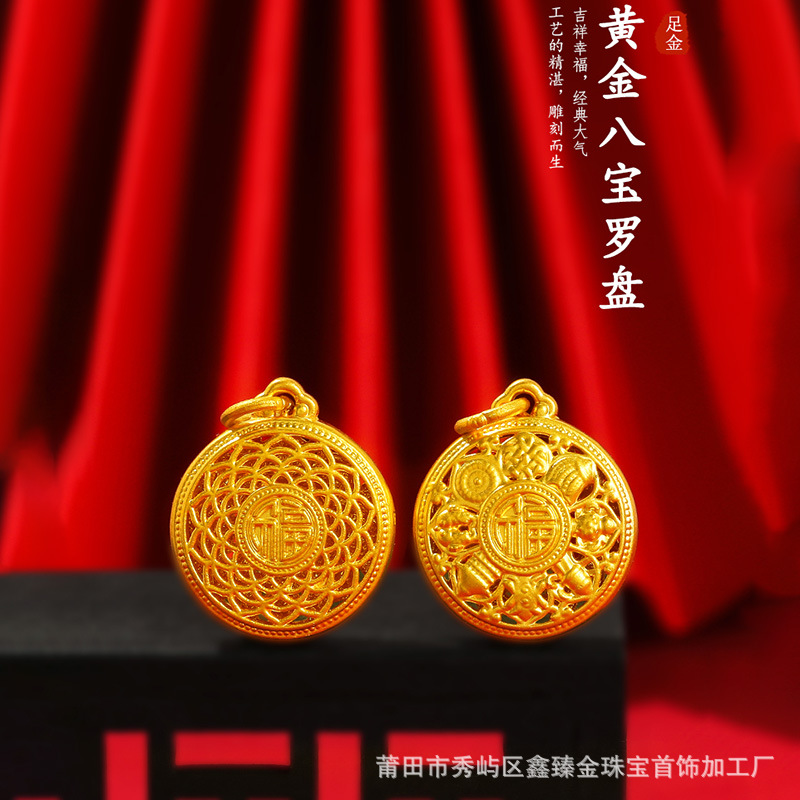 순금 팔보 나침반 펜던트 광택 버전(약 0.9g)