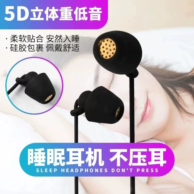 Fashion New Heavy Bass Second Generation Double-layer Sleep Headset Neutral Game Eating Chicken In-ear Noise Reduction Mobile Phone Headset