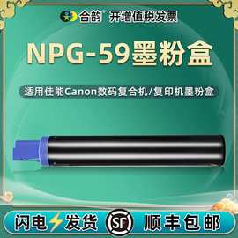 npg59墨粉盒通用佳能imagerunner复印机粉筒2202dn碳粉2202l硒鼓n