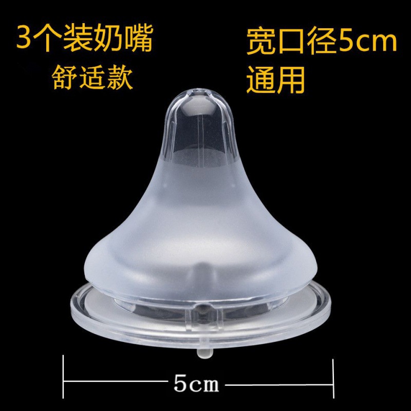 Feeding bottle, universal silicone pacifier, wide neck