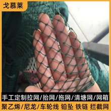 爬藤网拉网  网片渔网布   捞鱼耐用鱼塘清塘围网