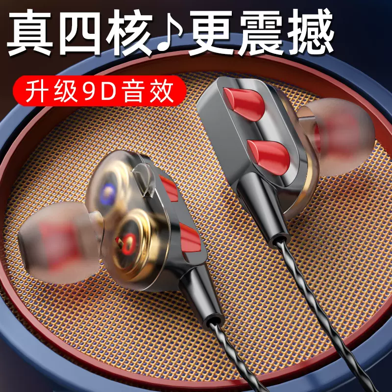 【严选】双动圈耳机入耳式线控游戏神器适用苹果oppo手机有线耳机