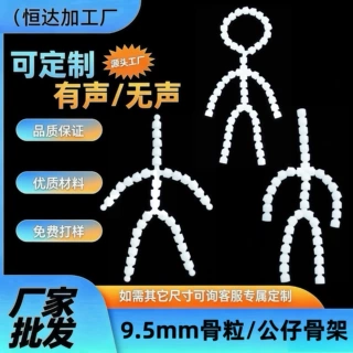 20cm9.5mm棉花娃娃骨架娃娃骨架可动发声关节毛绒公仔配件批发