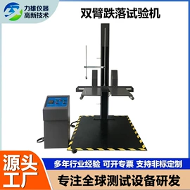 疲劳试验机;其他试验机;跌落试验机