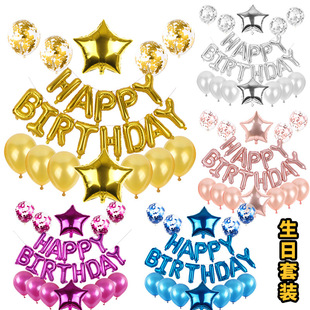 Happy Birthday Balloon Set Latex Sequins Balloon Party Decoration Aluminum Letters Birthday Decoration Atmosphere Layout