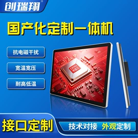 工控电脑产品;电脑触控产品;液晶显示器