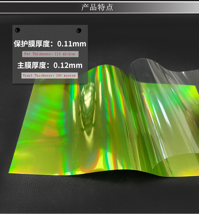 PU多色幻彩镭射_02