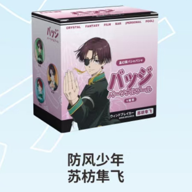 大麦パーソナルプール 58MM ブラインドバッグバジット 6個/箱 夏目文豪 コナンレッドレディー 海賊バジット2|undefined