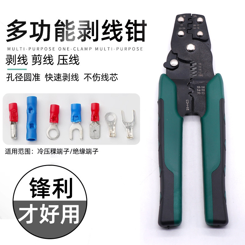 剥线钳工业级多功能五合一电工专用电缆剥皮刀剪线扒皮钳子拨线钳
